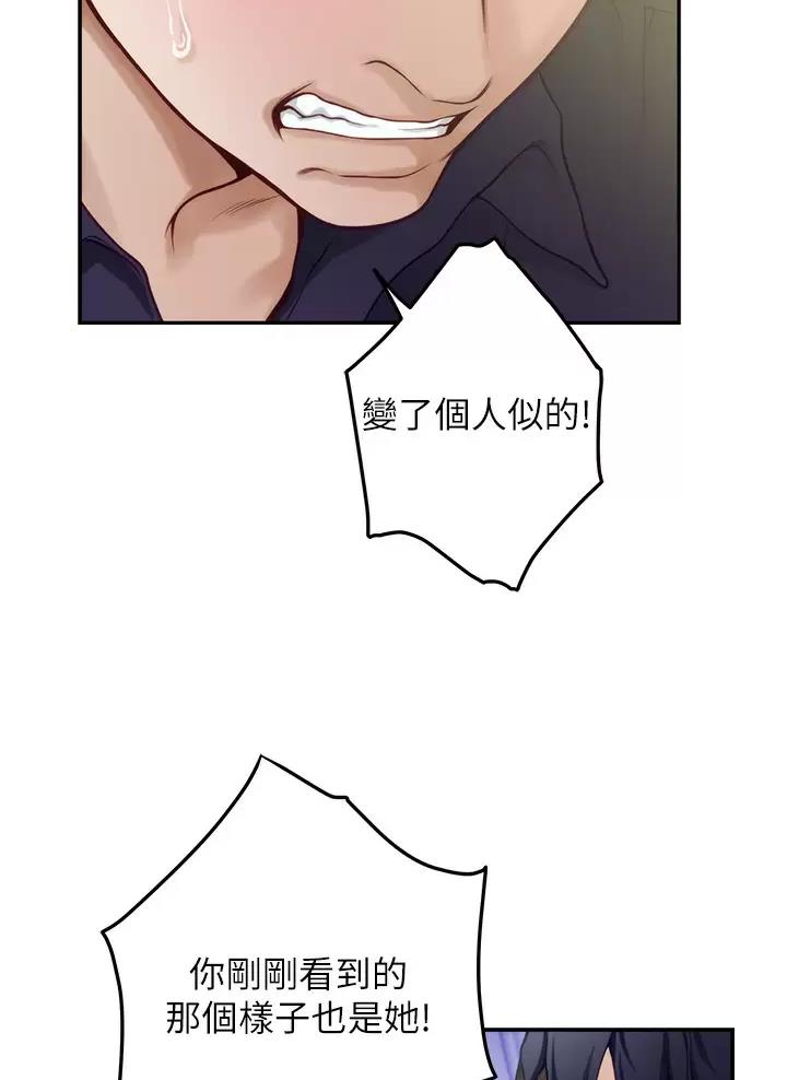 《姐姐的房间》第83话 第5页
