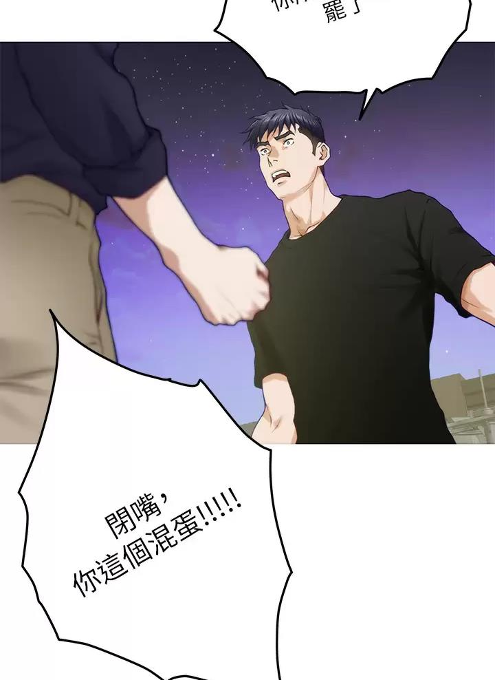 《姐姐的房间》第83话 第7页