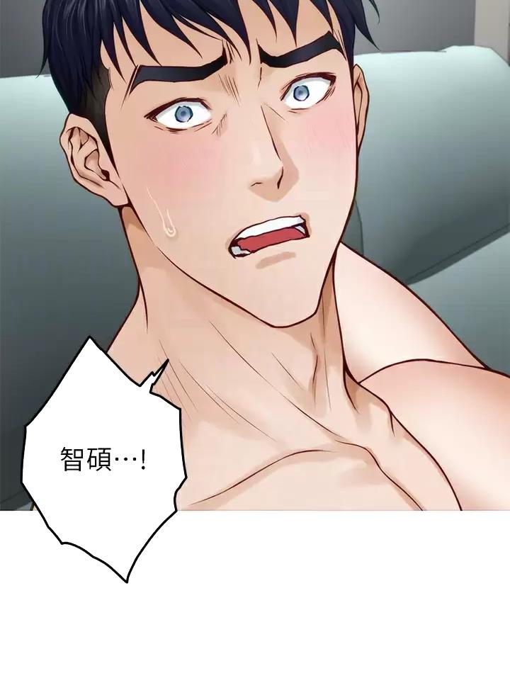 《姐姐的房间》第82话 第10页
