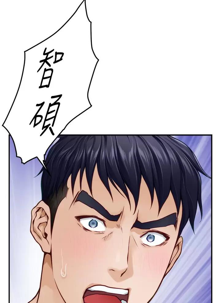 《姐姐的房间》第82话 第14页