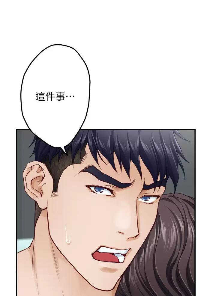 《姐姐的房间》第82话 第21页