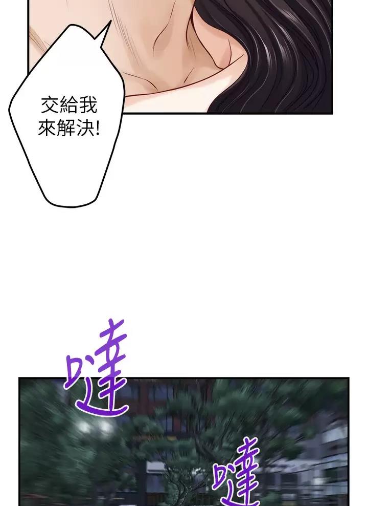 《姐姐的房间》第82话 第22页