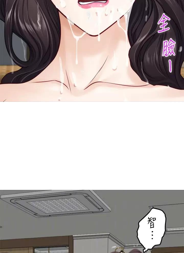 《姐姐的房间》第82话 第2页