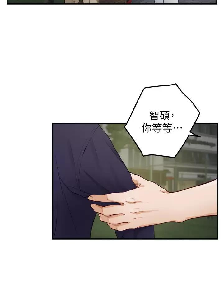 《姐姐的房间》第82话 第31页