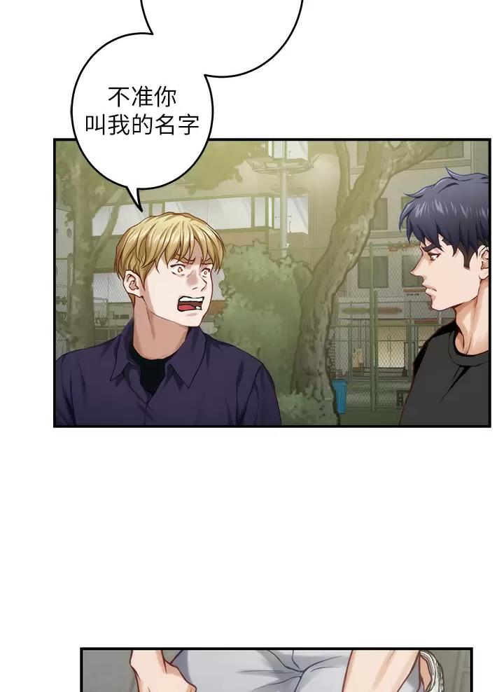 《姐姐的房间》第82话 第33页