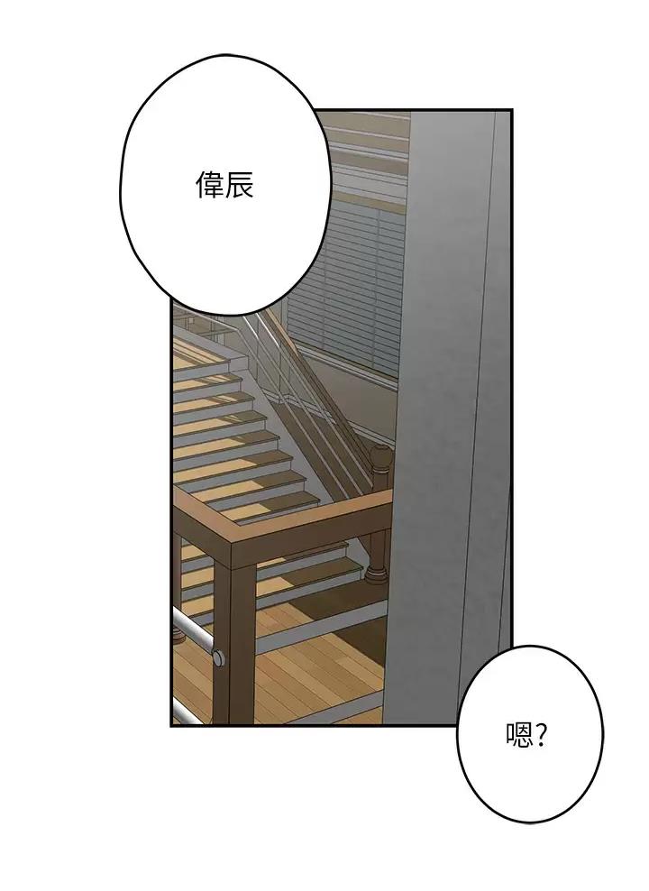 《姐姐的房间》第85话 第12页