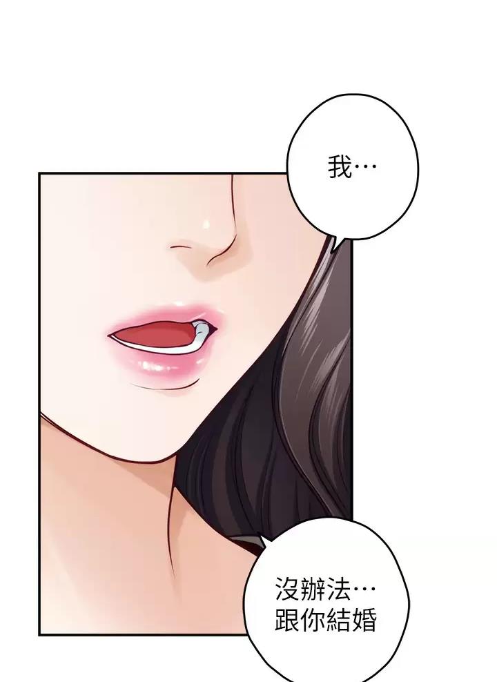 《姐姐的房间》第85话 第13页