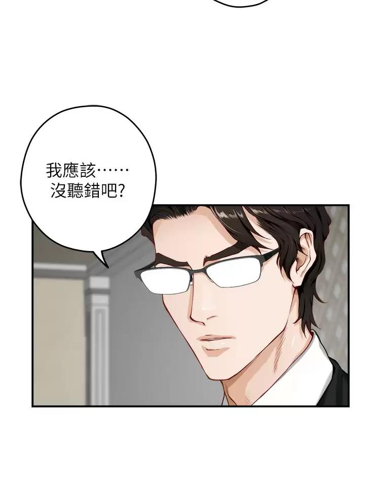 《姐姐的房间》第85话 第14页