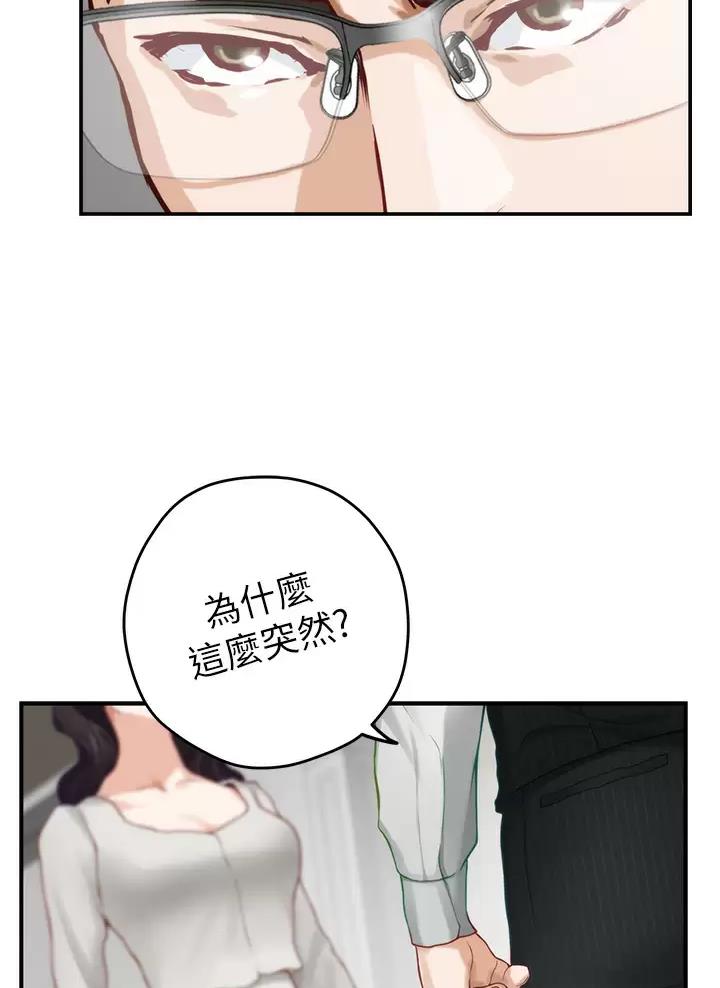 《姐姐的房间》第85话 第17页