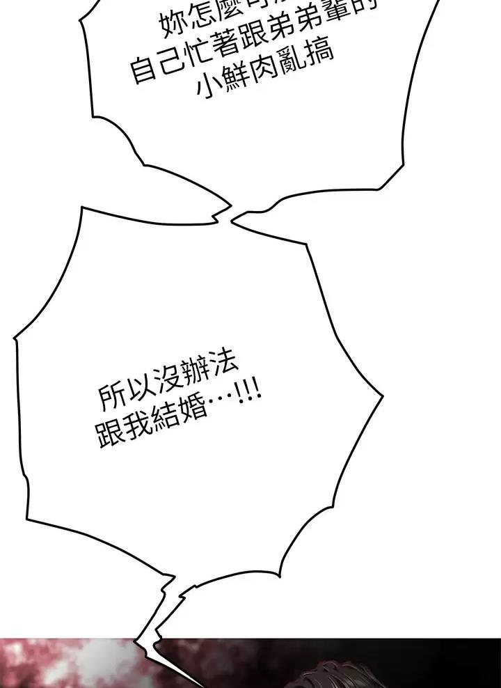《姐姐的房间》第85话 第21页