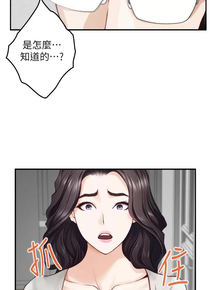《姐姐的房间》第85话 第25页