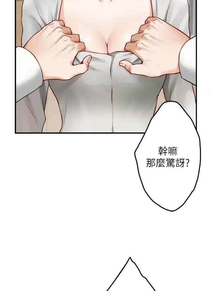《姐姐的房间》第85话 第26页