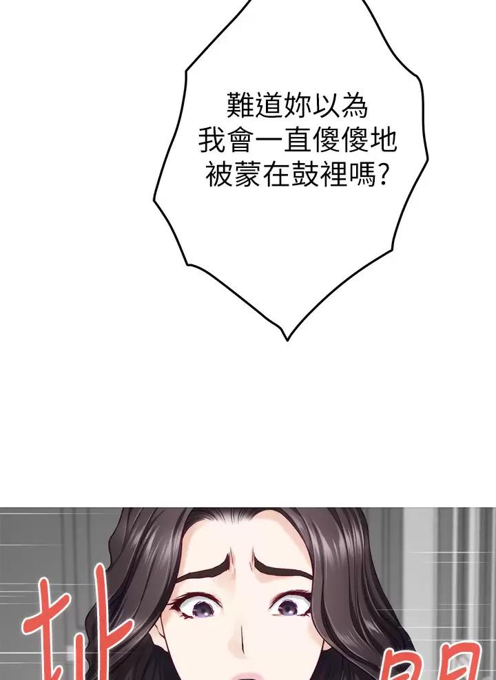 《姐姐的房间》第85话 第27页