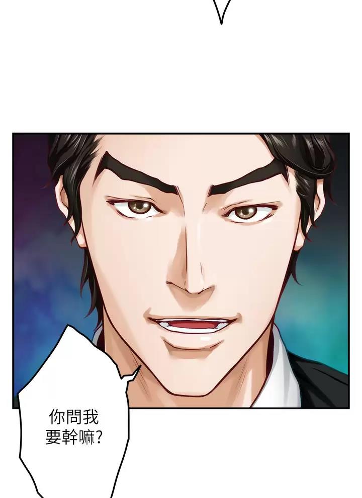《姐姐的房间》第85话 第36页