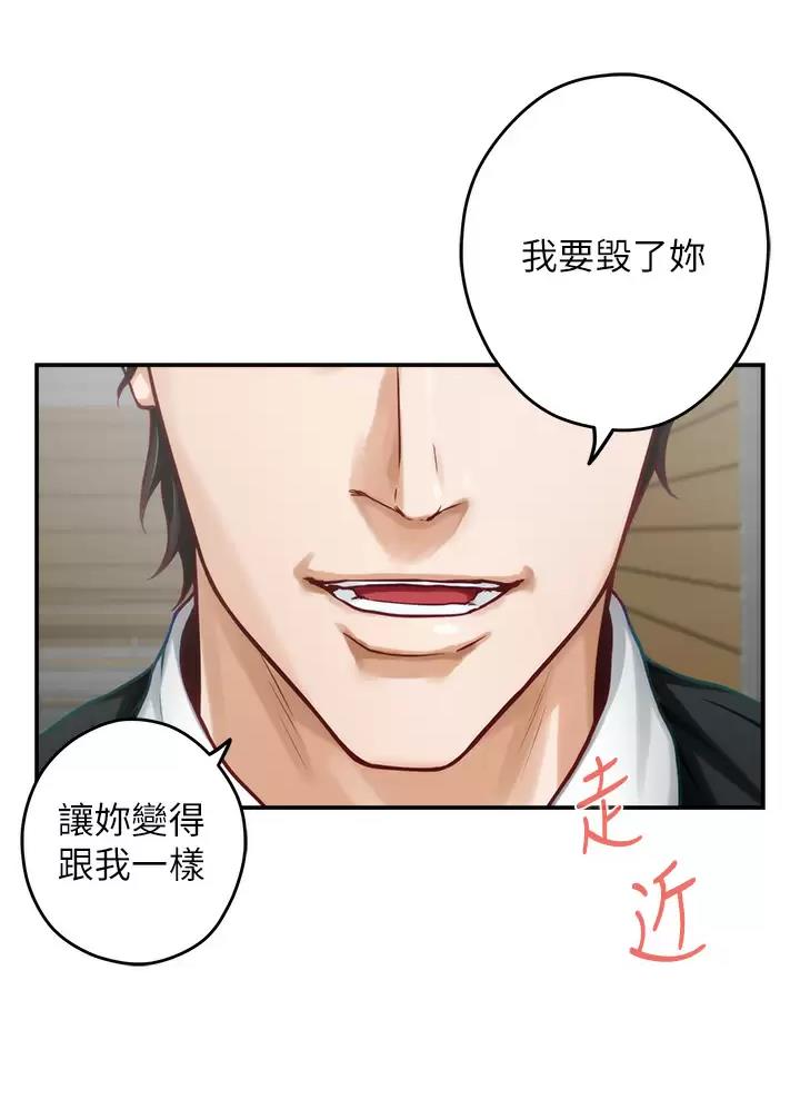 《姐姐的房间》第85话 第40页