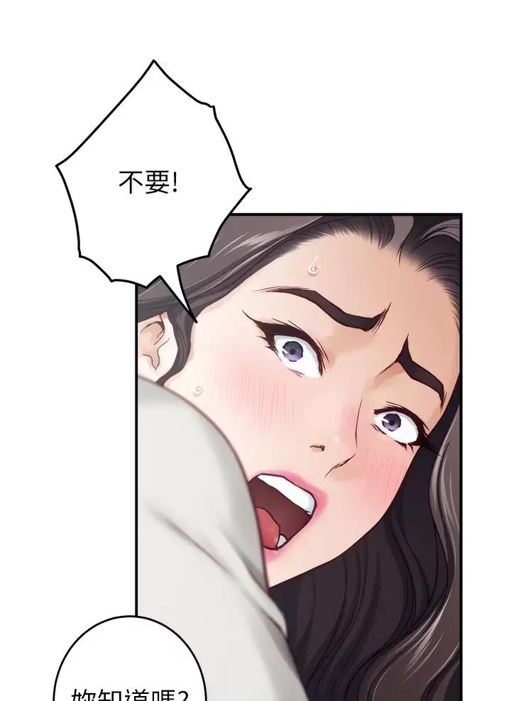 《姐姐的房间》第85话 第41页