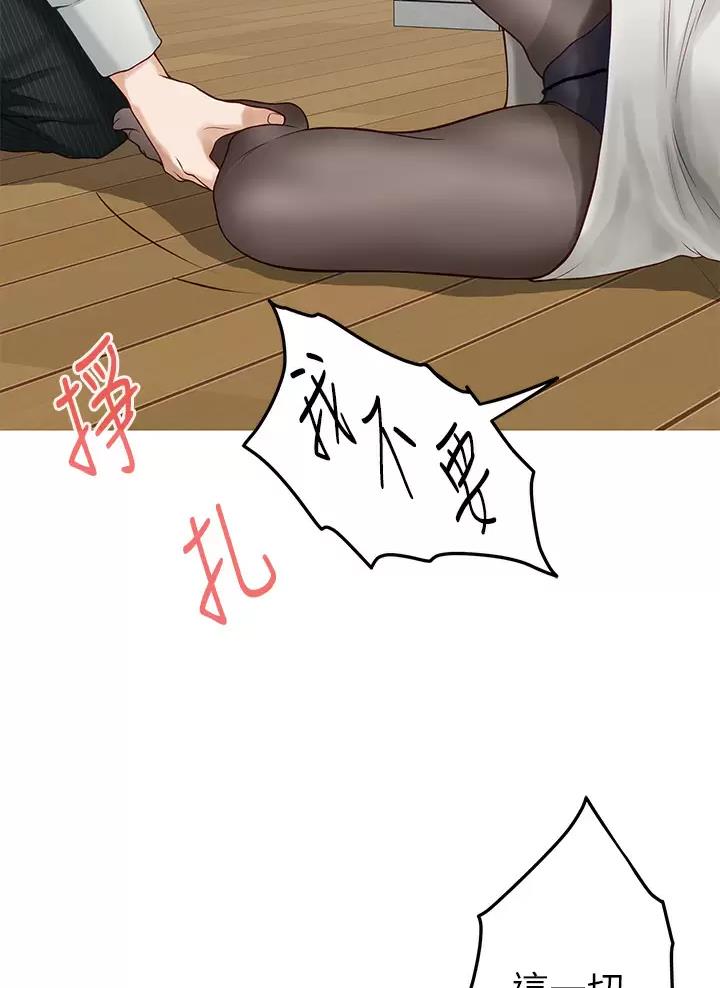 《姐姐的房间》第85话 第43页