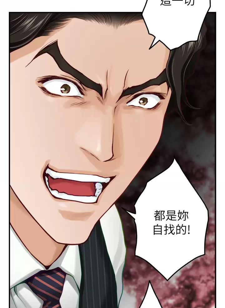 《姐姐的房间》第85话 第44页