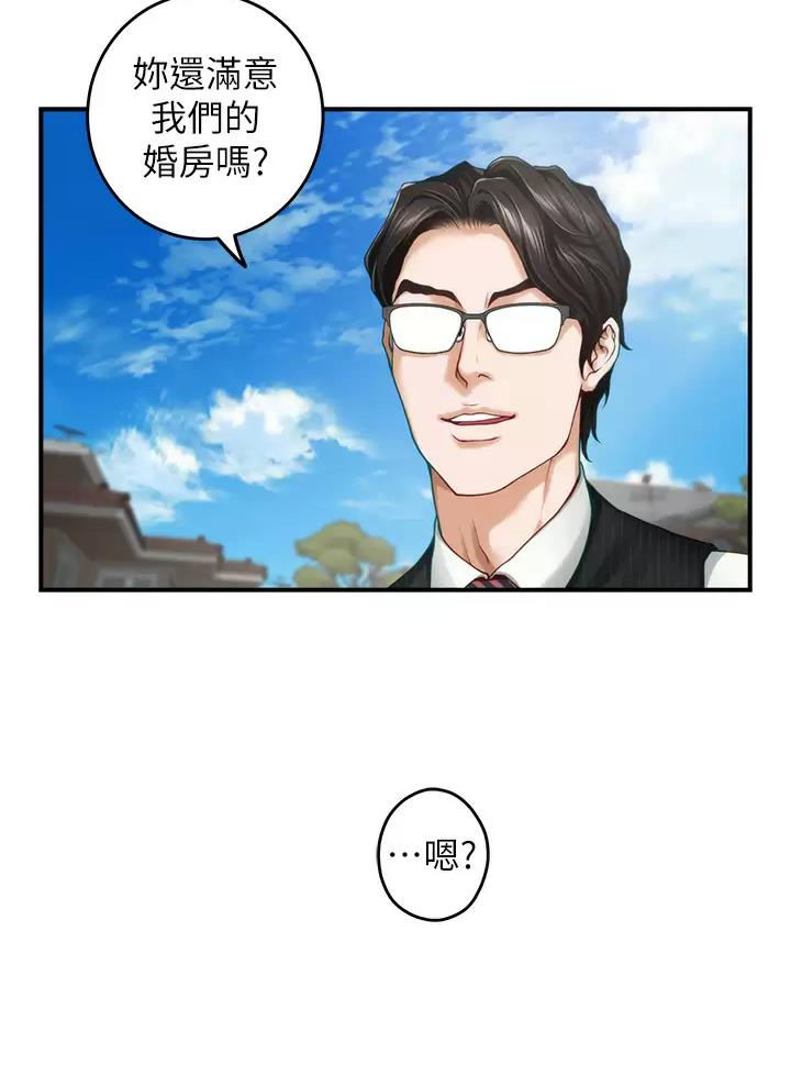 《姐姐的房间》第85话 第4页