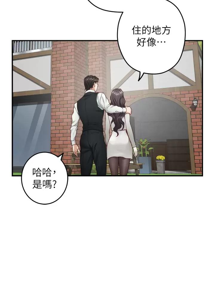 《姐姐的房间》第85话 第6页