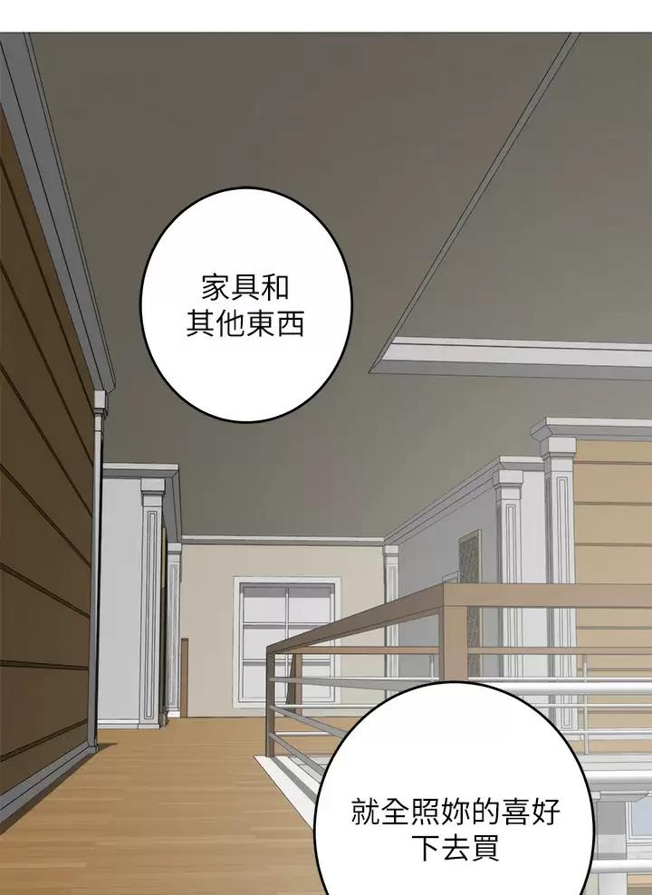 《姐姐的房间》第85话 第7页