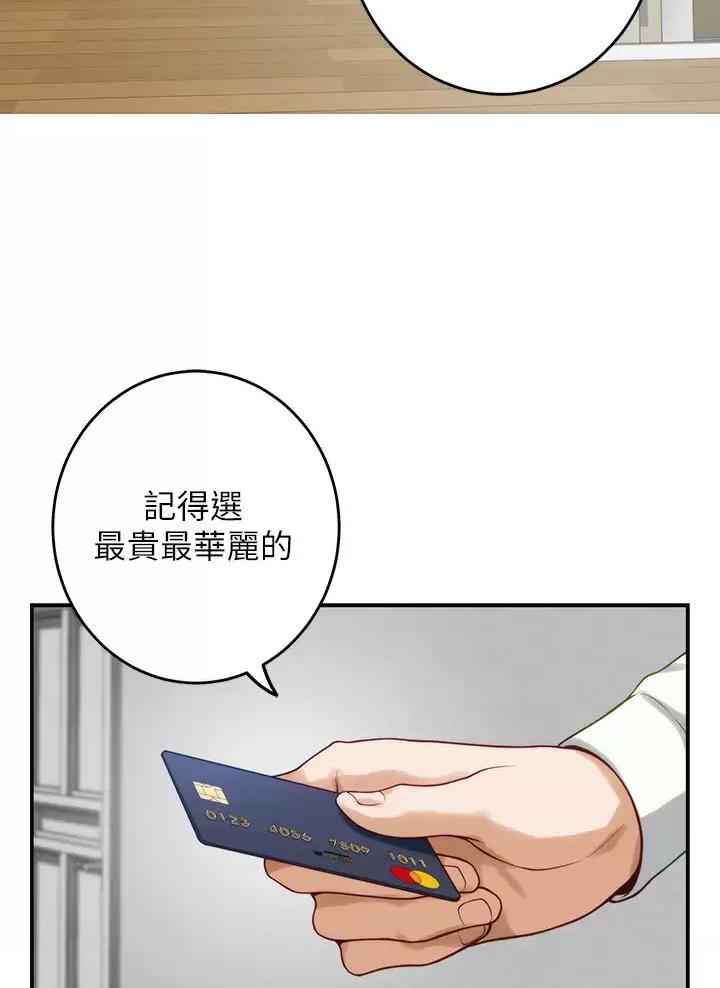 《姐姐的房间》第85话 第8页
