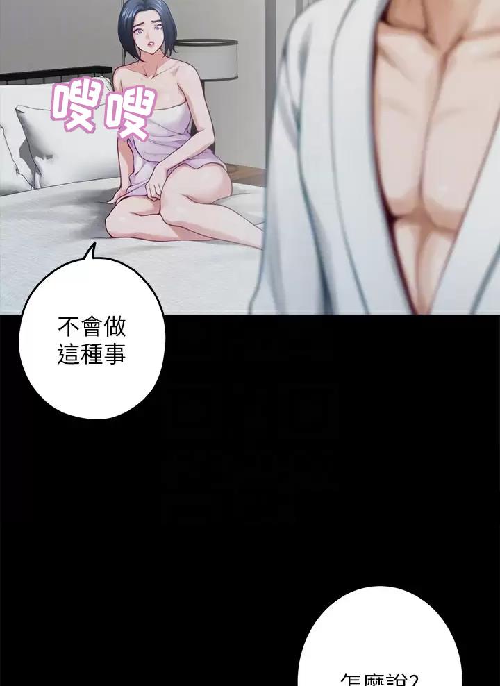 《姐姐的房间》第86话 第10页