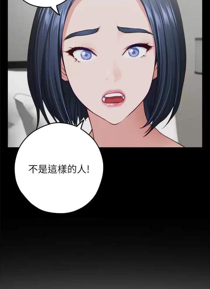 《姐姐的房间》第86话 第12页