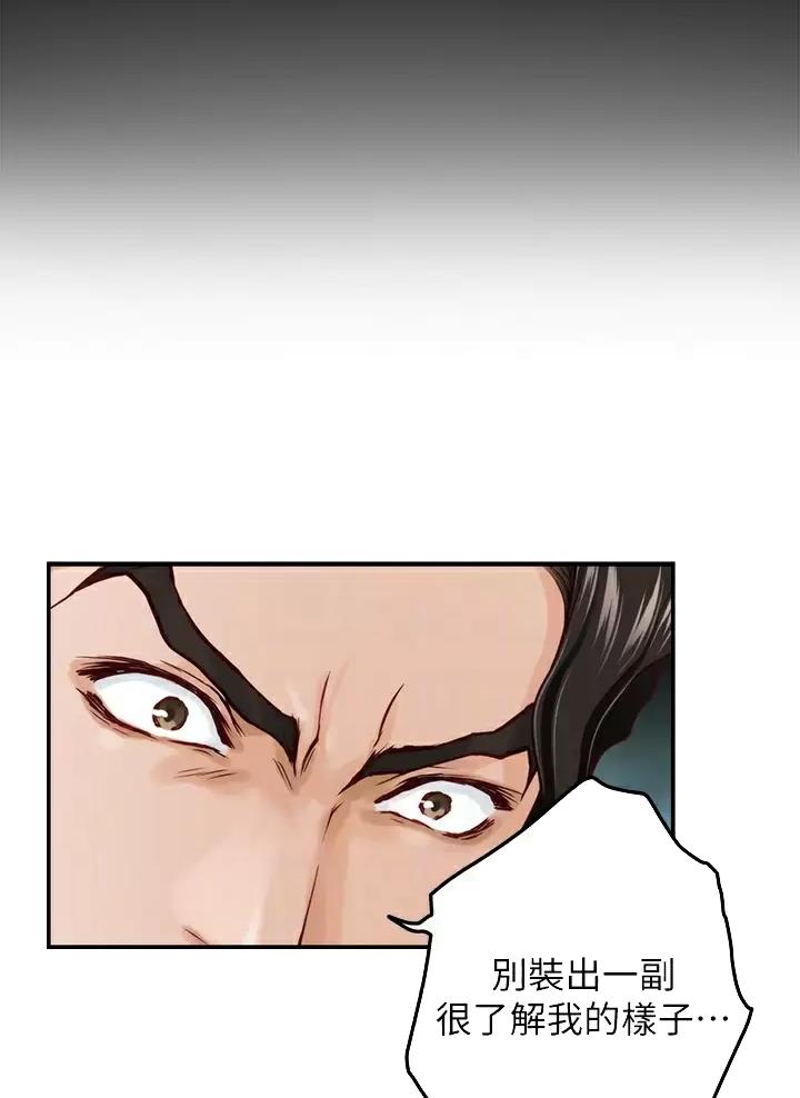 《姐姐的房间》第86话 第13页