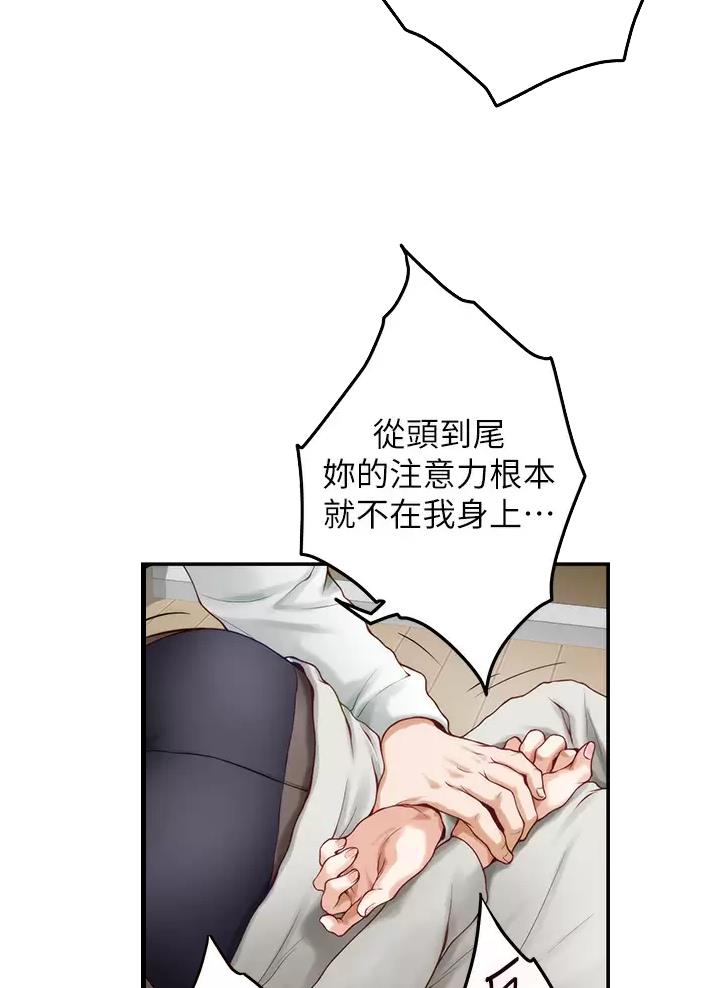《姐姐的房间》第86话 第14页