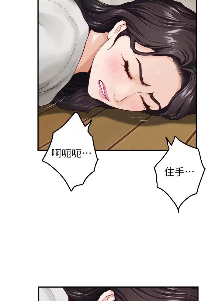 《姐姐的房间》第86话 第16页