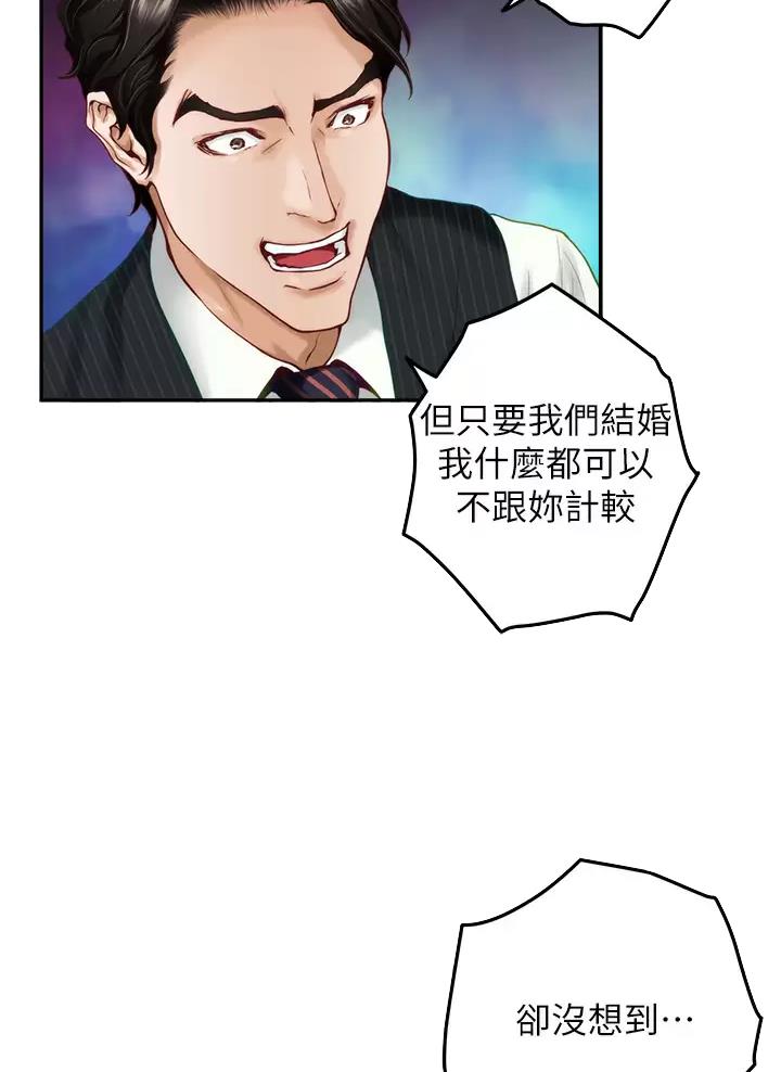 《姐姐的房间》第86话 第18页