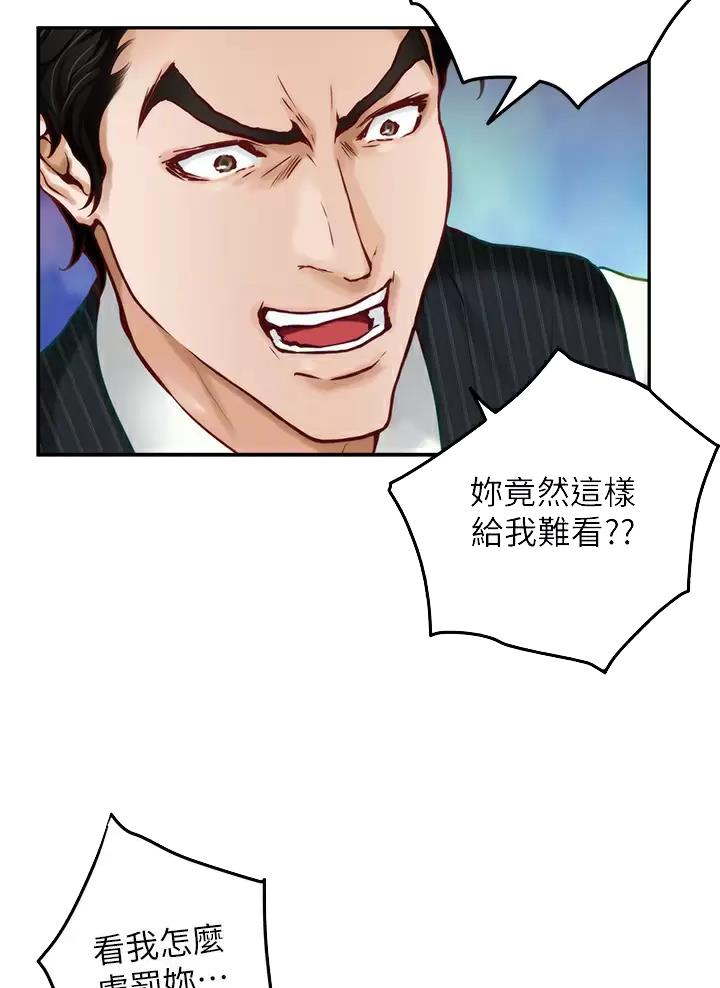 《姐姐的房间》第86话 第19页