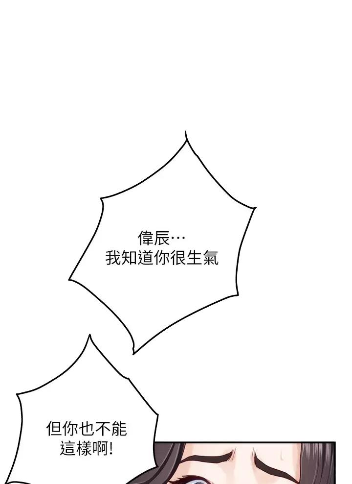 《姐姐的房间》第86话 第1页
