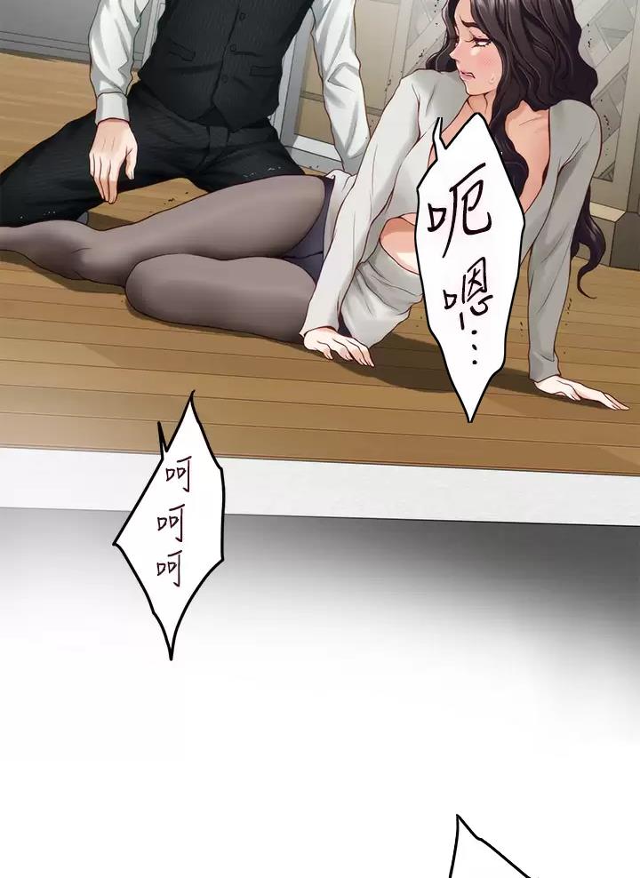 《姐姐的房间》第86话 第24页