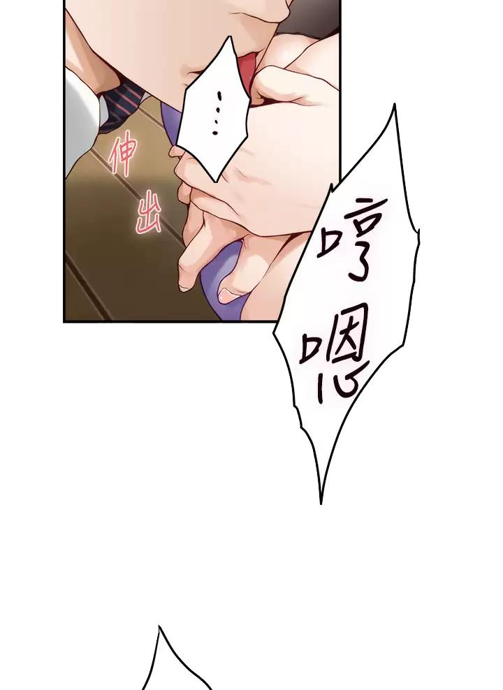 《姐姐的房间》第86话 第26页