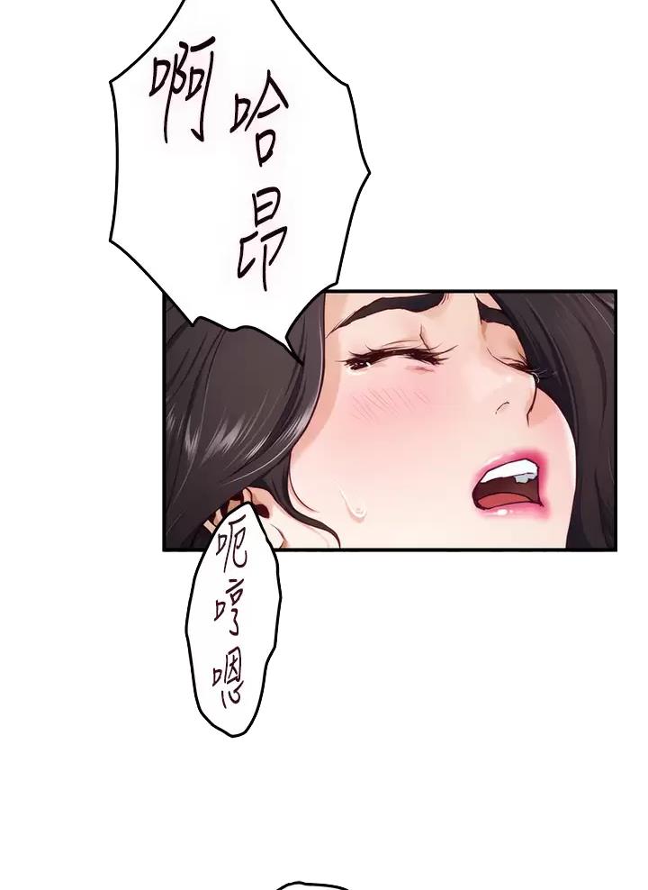 《姐姐的房间》第86话 第27页