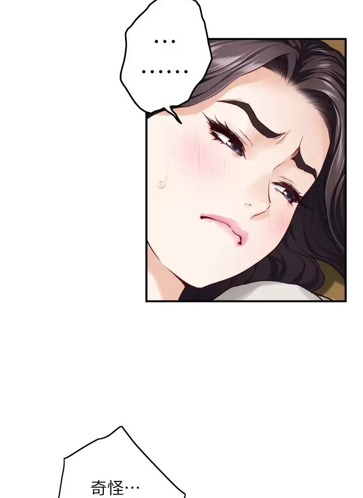 《姐姐的房间》第86话 第28页
