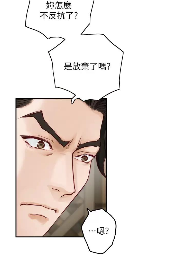 《姐姐的房间》第86话 第29页
