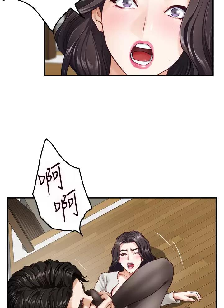 《姐姐的房间》第86话 第2页