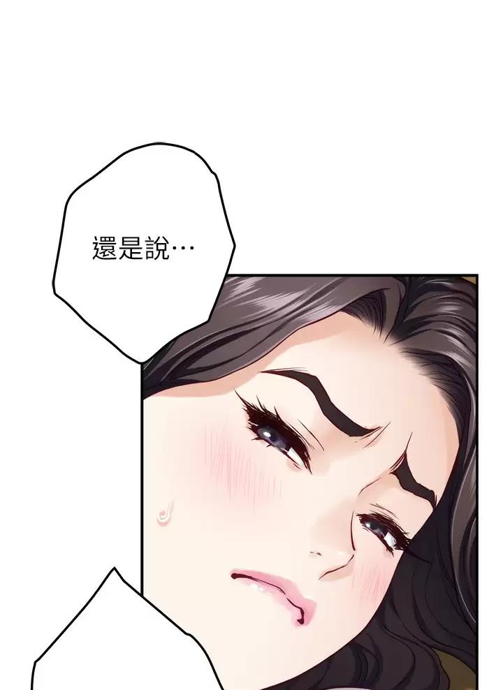 《姐姐的房间》第86话 第30页