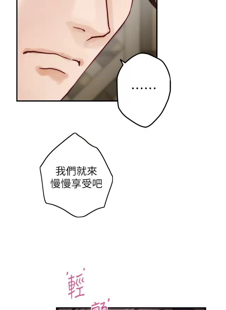 《姐姐的房间》第86话 第32页