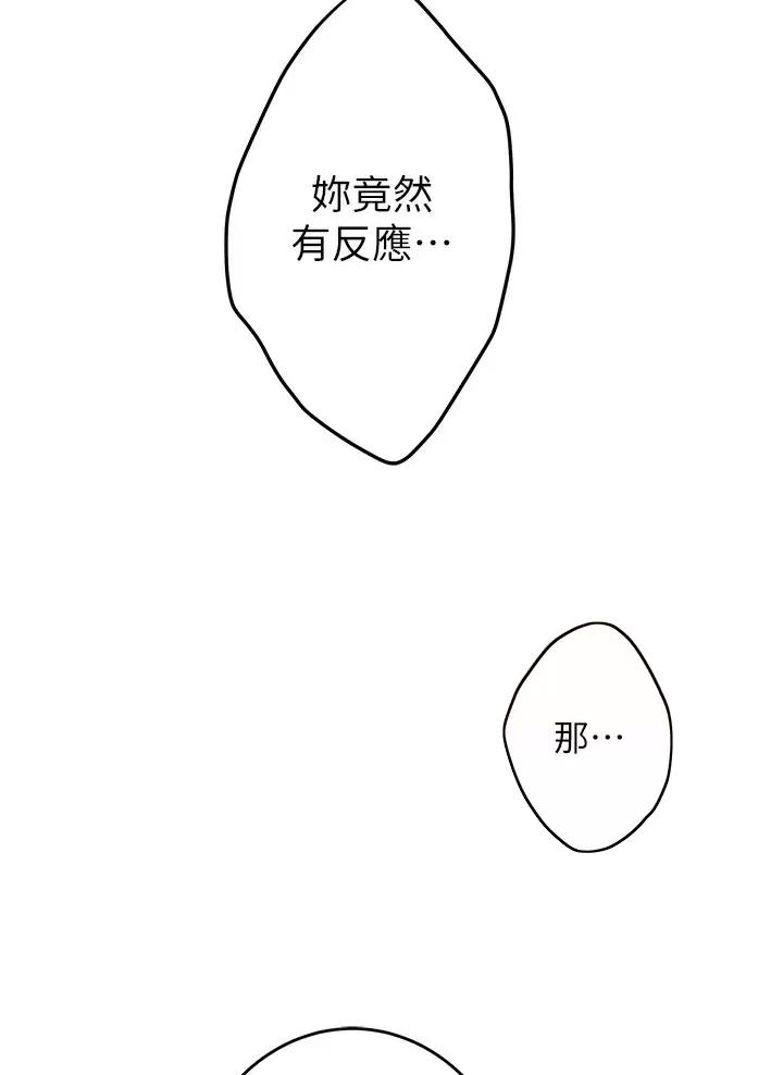 《姐姐的房间》第86话 第34页
