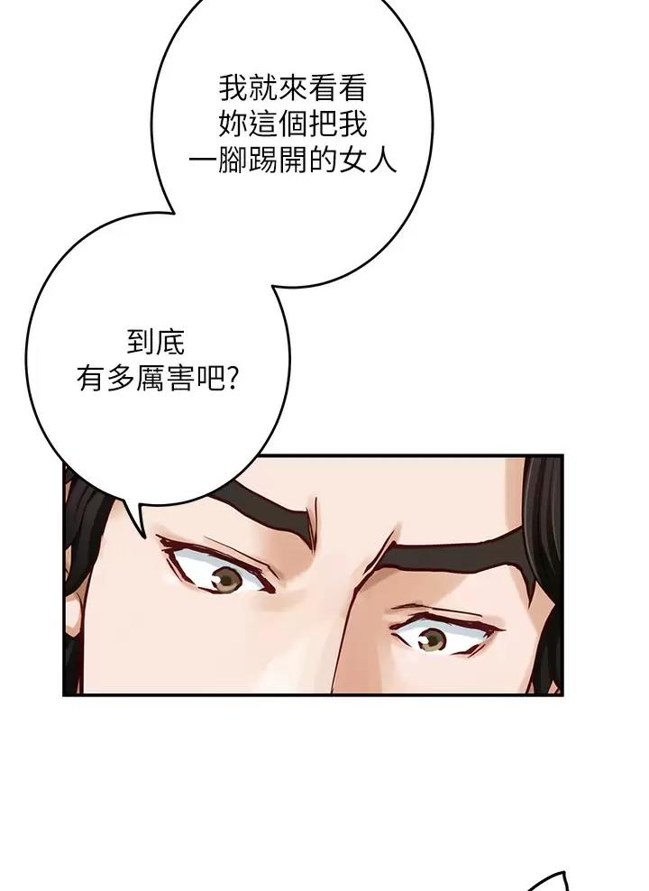 《姐姐的房间》第86话 第35页