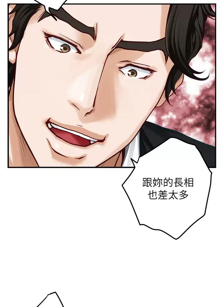 《姐姐的房间》第86话 第37页