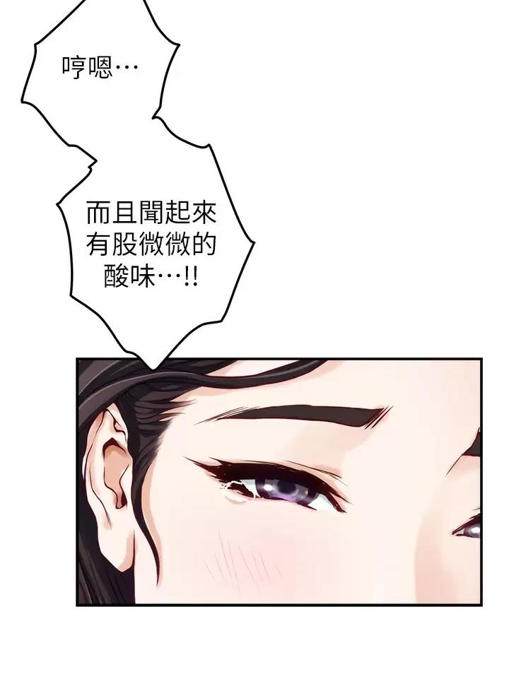 《姐姐的房间》第86话 第38页