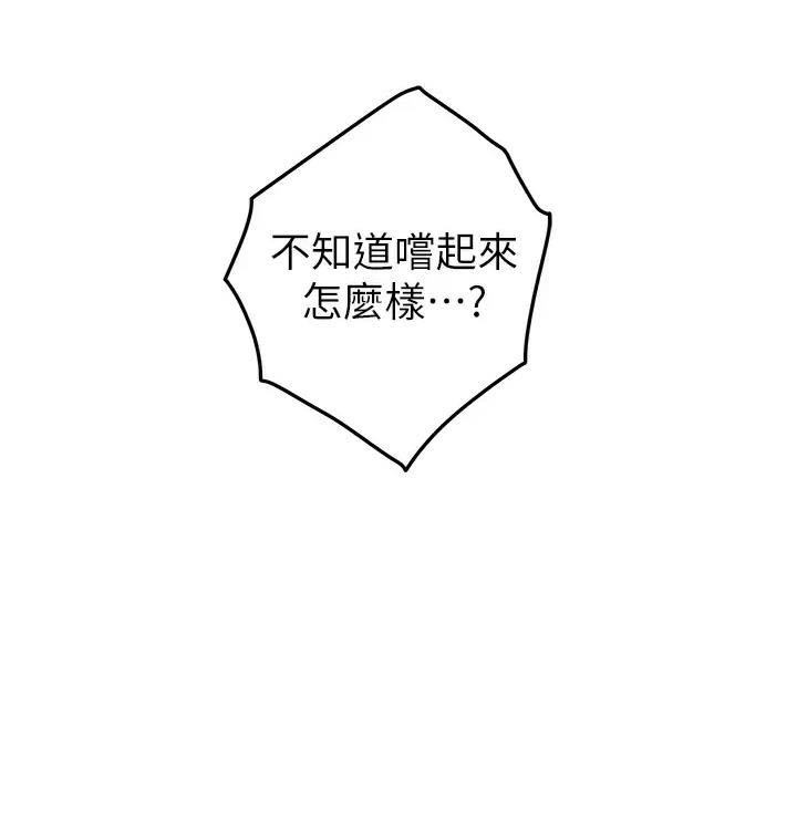 《姐姐的房间》第86话 第39页