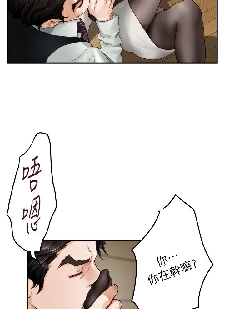 《姐姐的房间》第86话 第3页