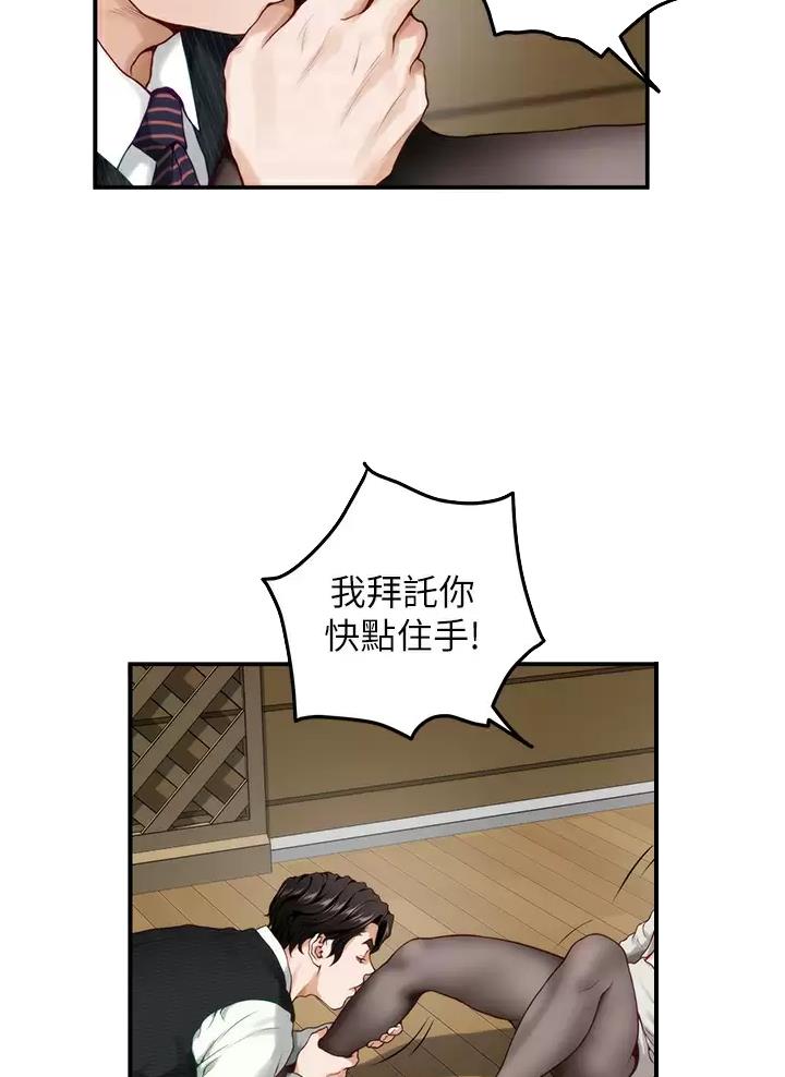 《姐姐的房间》第86话 第4页