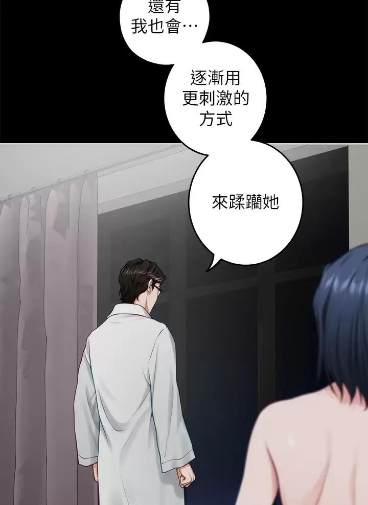 《姐姐的房间》第86话 第8页